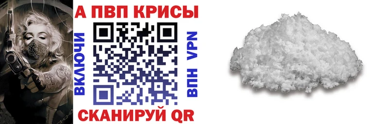 Alpha PVP Соль  mega ONION  Первомайск 