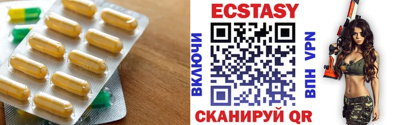 где купить   Первомайск  Ecstasy XTC 