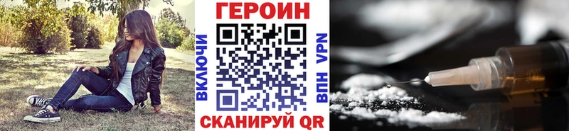Героин герыч  Первомайск 