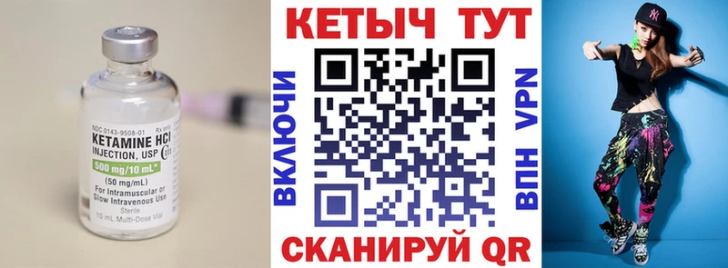 Кетамин VHQ  Первомайск 