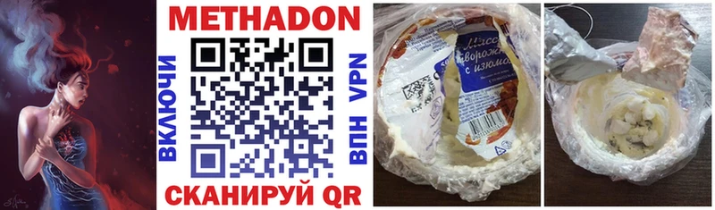 где купить наркоту  Первомайск  МЕТАДОН VHQ 
