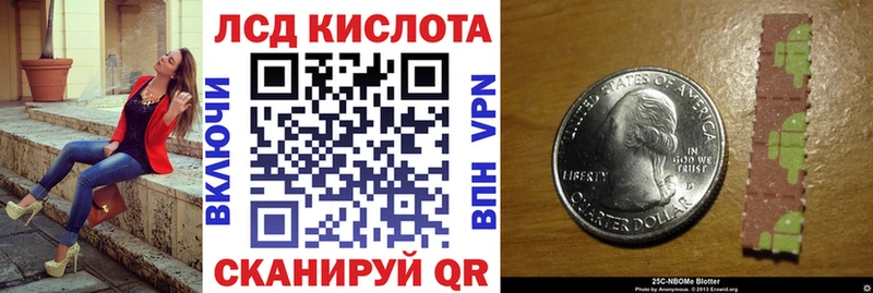 Наркотические марки 1500мкг  Первомайск 